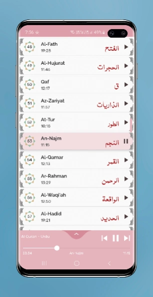 Al Quran Full Offline MP3 Urdu 1.20 Screenshot