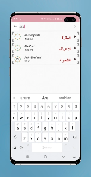 Al Quran Full Offline MP3 Urdu 1.20 Screenshot