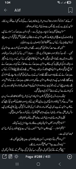 Alif by Umera Ahmed 3.0 Screenshot