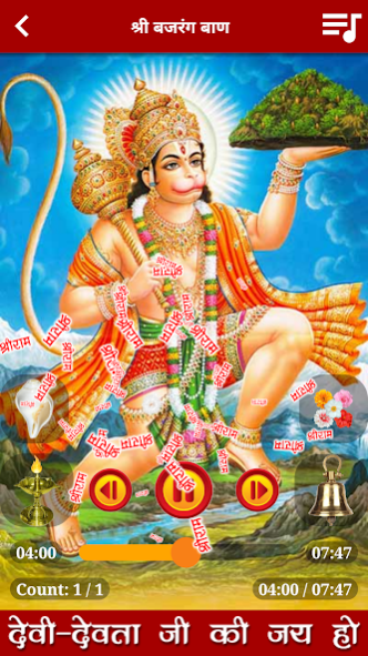 All God-Godess Chalisa Sangrah 2.0.0 Screenshot