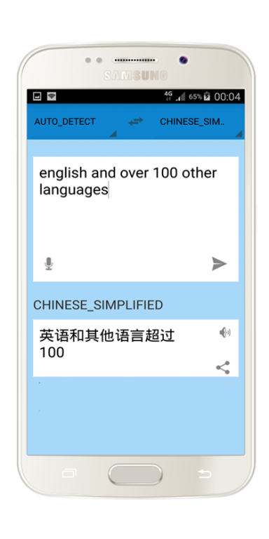 All Language Translation 1.0 Screenshot
