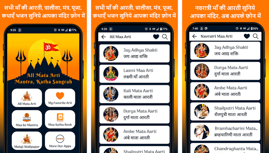 All Mata Arti Navratri Katha 60 Screenshot