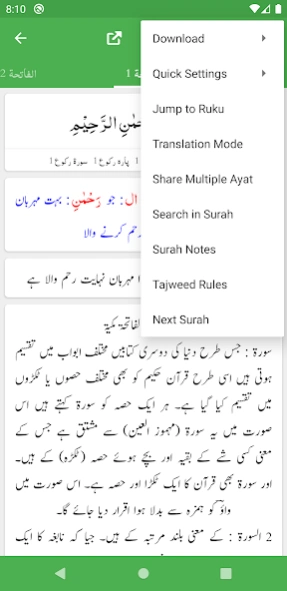 Anwar ul Bayan Lughat ul Quran 2.7 Screenshot