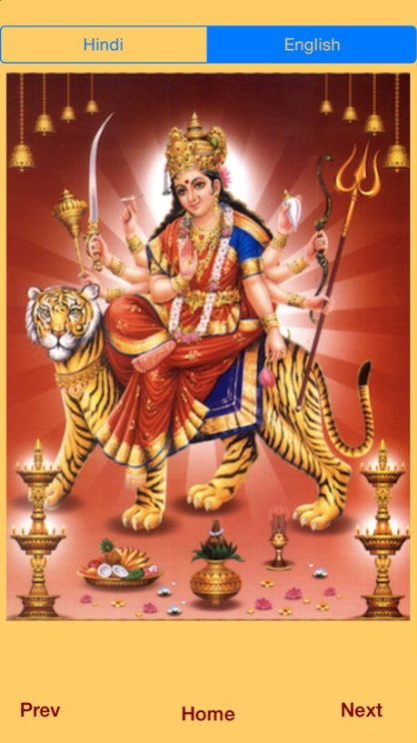 Appkruti Durga Chalisa 2.0 Screenshot