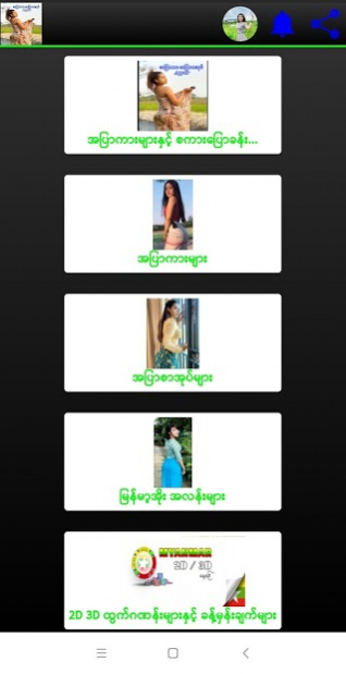 အျပာကား အျပာစာအုပ္ - Apyar 1 Screenshot