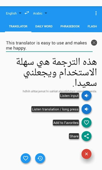 Arabic English Translator 8.0.1 Screenshot