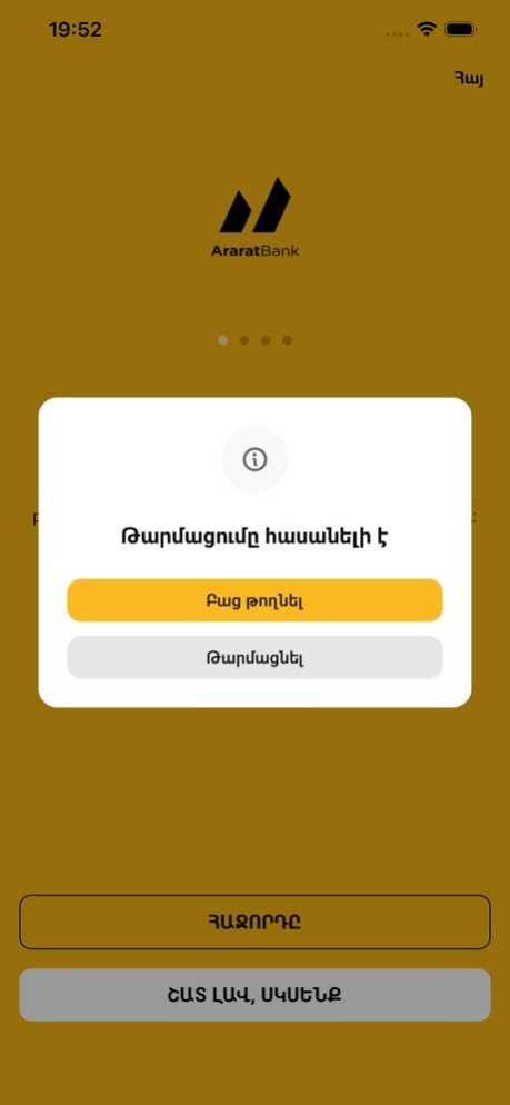 AraratMobile 10.1.44 Screenshot