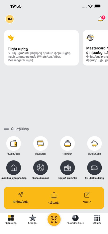 AraratMobile 10.1.44 Screenshot