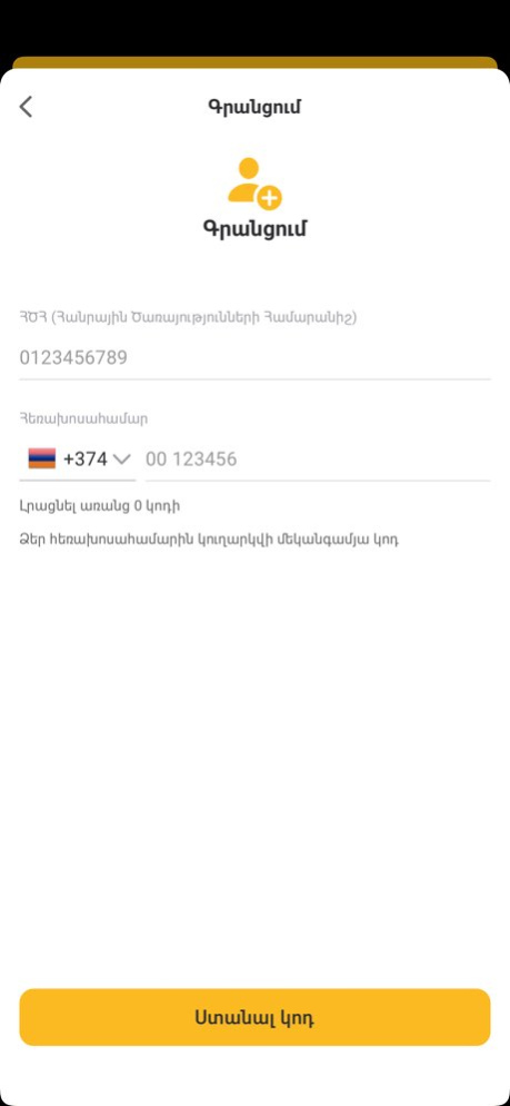 AraratMobile 10.1.44 Screenshot
