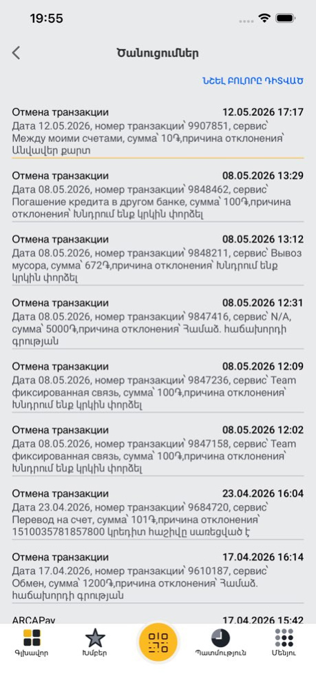 AraratMobile 10.1.44 Screenshot