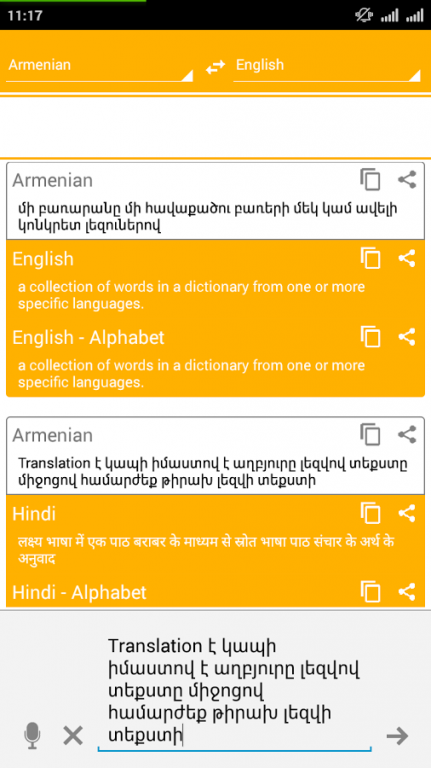 Armenian Dictionary Translator 1.1 Screenshot