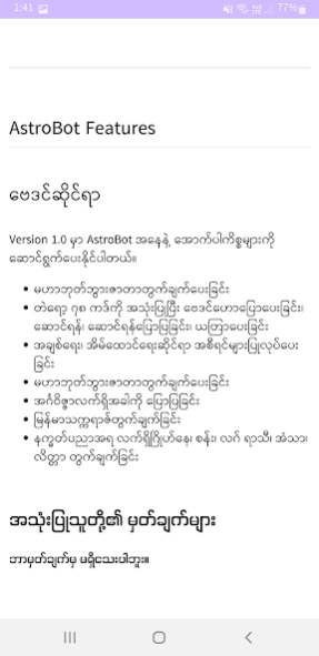 AstroBot-v1.0 1.0 Screenshot