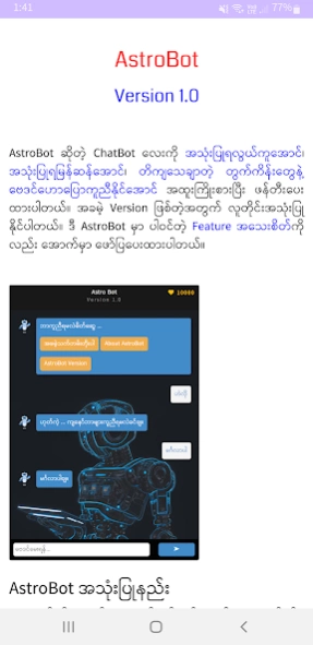 AstroBot-v1.0 1.0 Screenshot