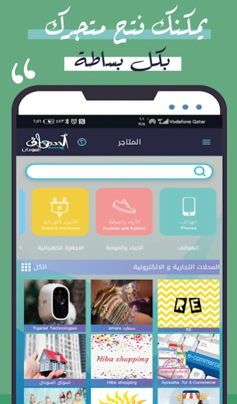 اسواق السودان - Aswaq Sudan 1.1.9 Screenshot
