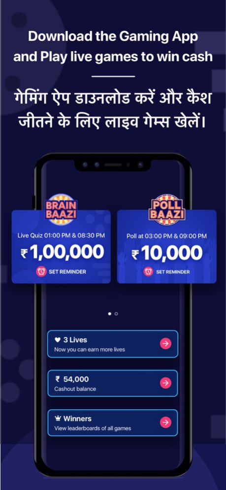 BaaziNow 3.0.1 Screenshot