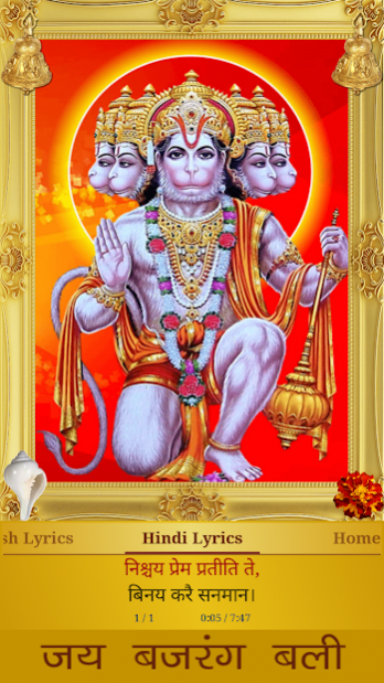Bajrang Baan 2.0.4 Screenshot