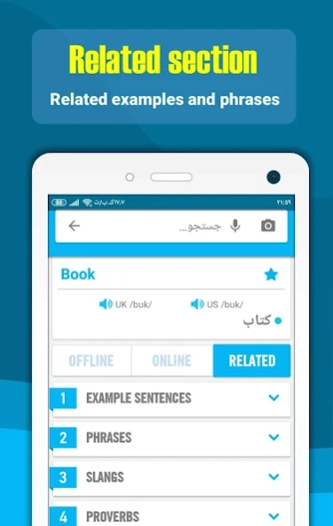 Bangla - English dictionary & 1.10 Screenshot