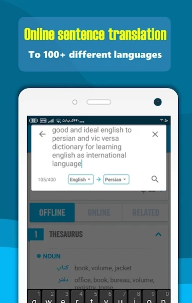 Bangla - English dictionary & 1.10 Screenshot