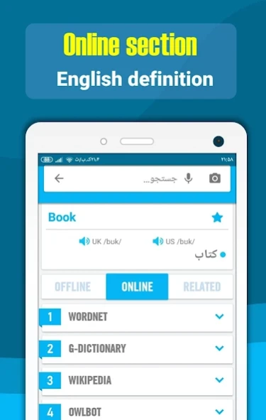 Bangla - English dictionary & 1.10 Screenshot