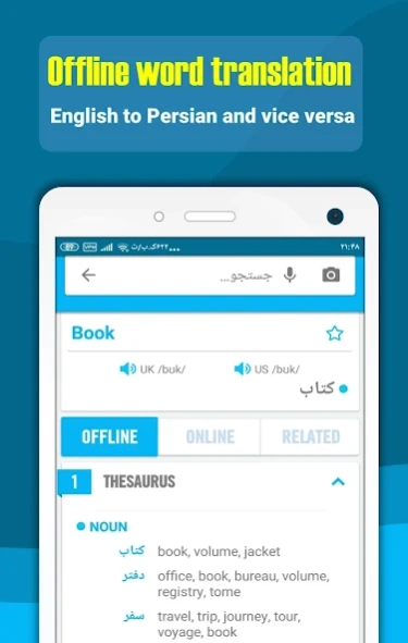 Bangla - English dictionary & 1.10 Screenshot