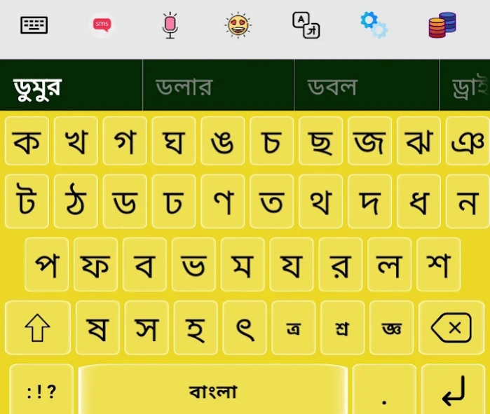 Bangla Voice Keyboard  Screenshot