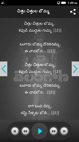 Bathukamma Songs 3.0.3 Screenshot