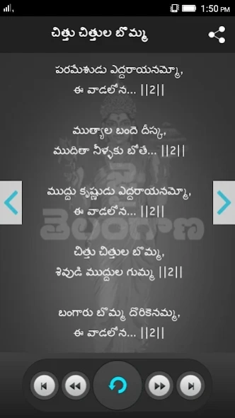 Bathukamma Songs 3.0.3 Screenshot