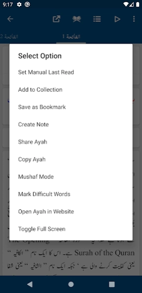 Bayan ul Quran Dr. Israr Ahmed 4.3 Screenshot