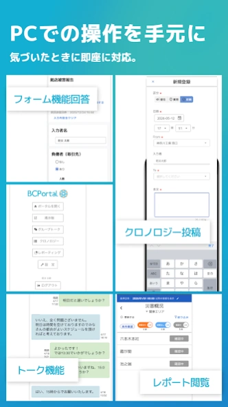 BCPortal  Screenshot
