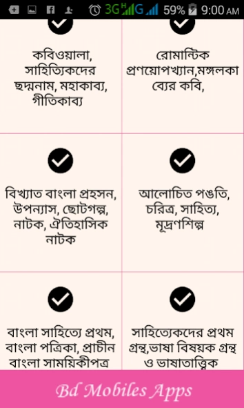 Bcs App 2020, Bcs Bangla Liter 1.2.4 Screenshot