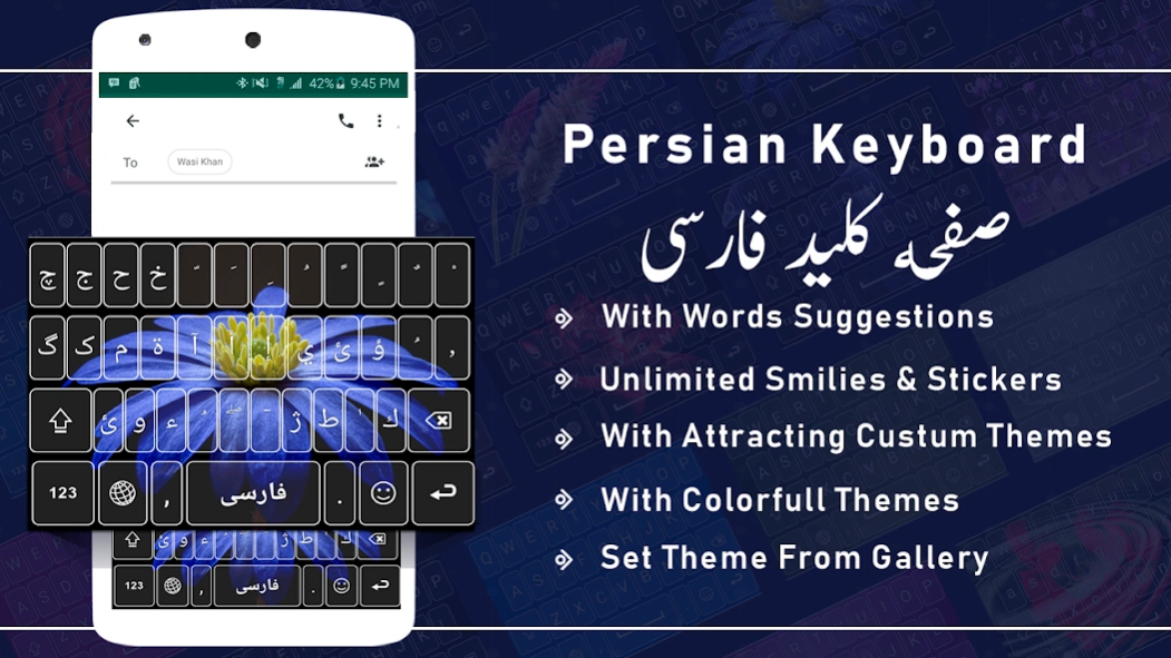 Beautiful Farsi Keyboard App 1.1.6 Screenshot