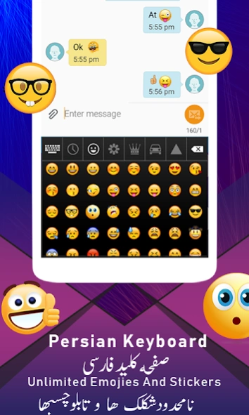 Beautiful Farsi Keyboard App 1.1.6 Screenshot