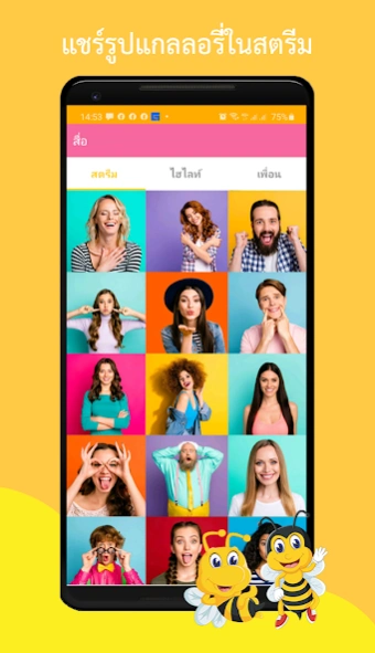 BeeChat - Dating Nearby  Screenshot