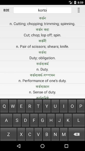 Bengali to english dictionary 10.0 Screenshot
