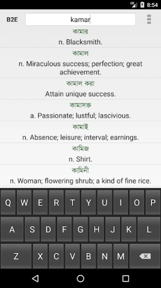 Bengali to english dictionary 10.0 Screenshot