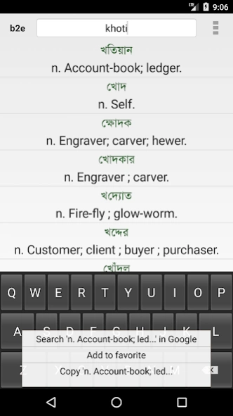 Bengali to english dictionary 10.0 Screenshot