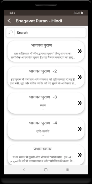 Bhagavat Puran - Hindi  Screenshot