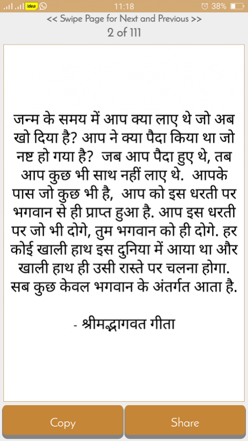 Bhagvat Gita Quotes Hindi 5.0 Screenshot