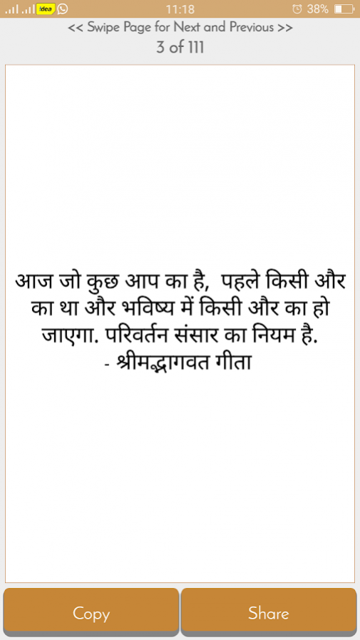 Bhagvat Gita Quotes Hindi 5.0 Screenshot