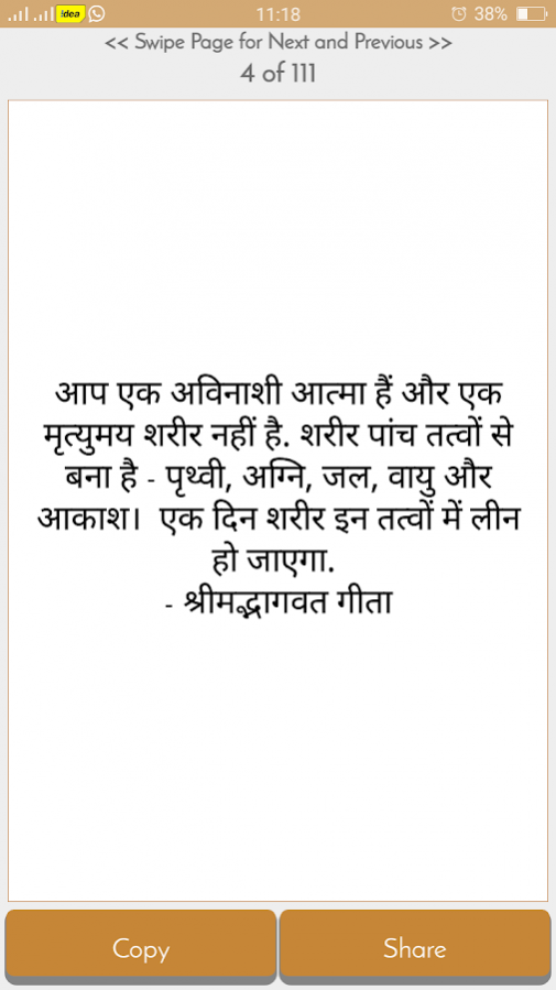 Bhagvat Gita Quotes Hindi 5.0 Screenshot