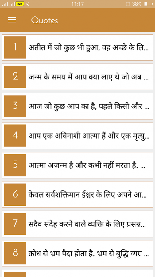 Bhagvat Gita Quotes Hindi 5.0 Screenshot