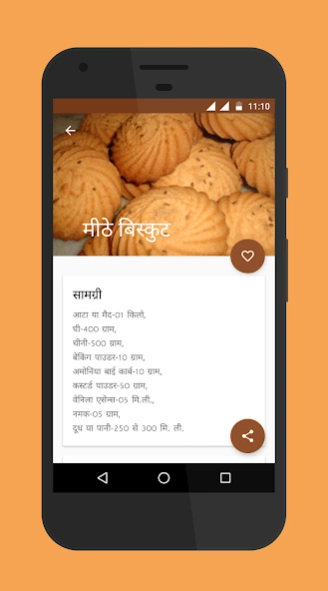 Biscuit Recipes in Hindi 1.3 Screenshot