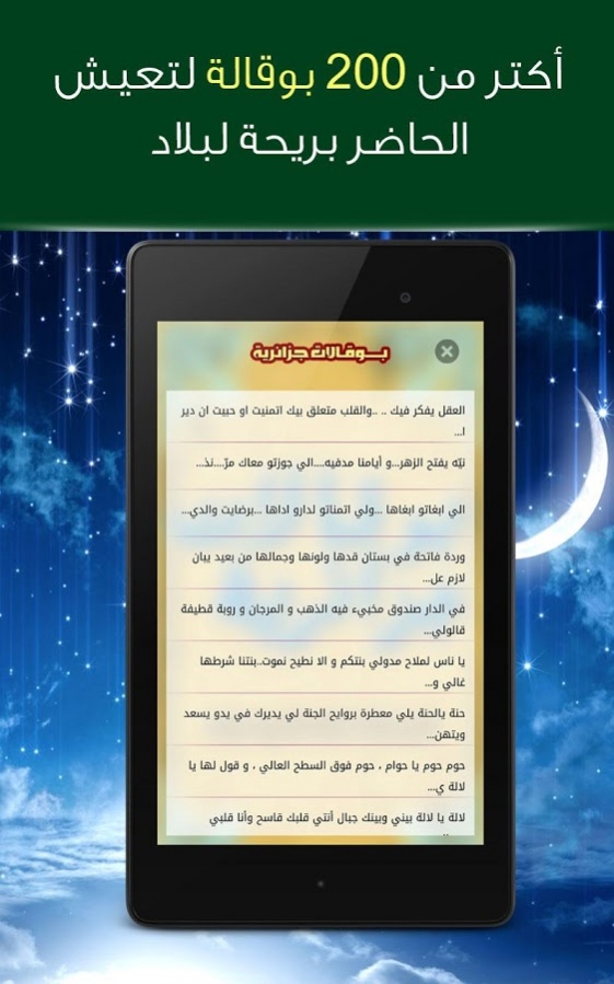 Boukalat from Algeria 3.0 Screenshot