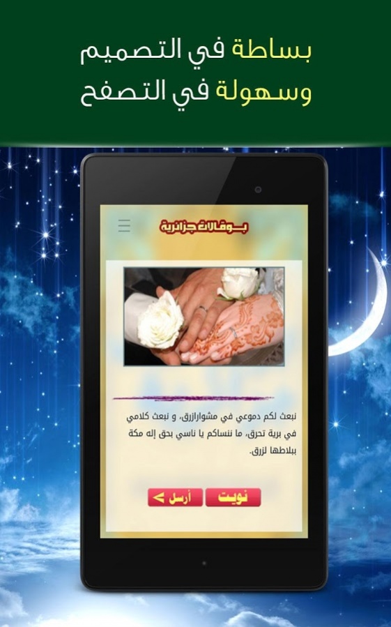Boukalat from Algeria 3.0 Screenshot