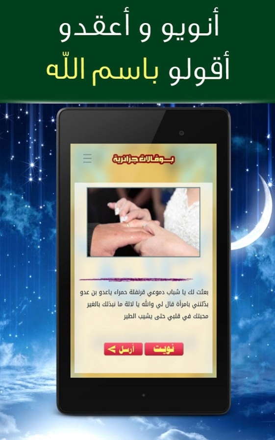 Boukalat from Algeria 3.0 Screenshot