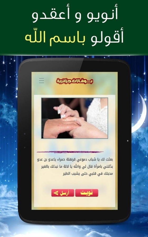 Boukalat from Algeria 3.0 Screenshot