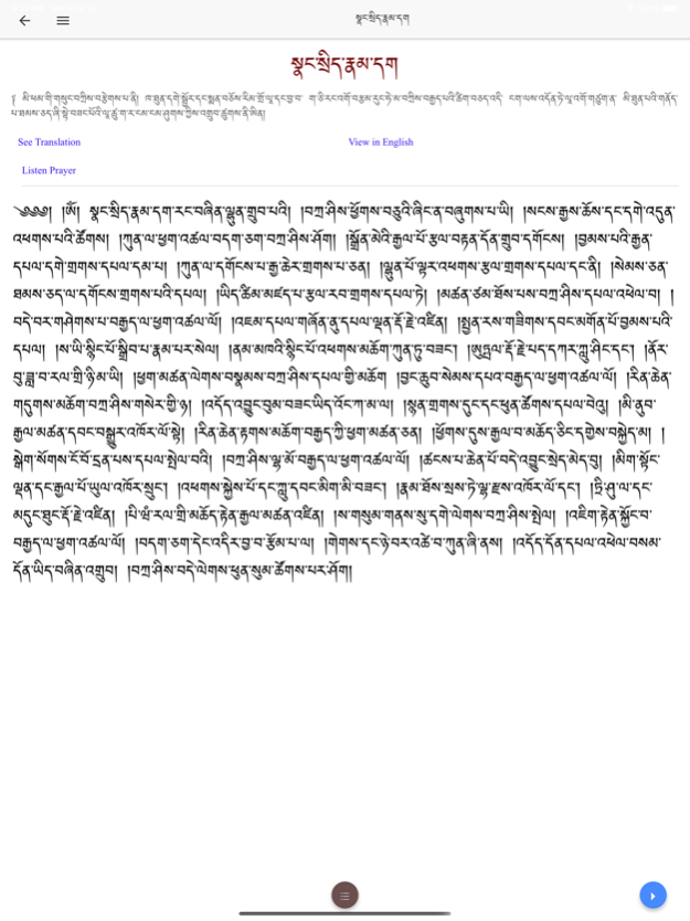 Buddhist Prayer (CST Prayer) 0.0.7 Screenshots 4