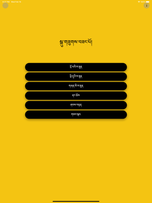 Buddhist Prayer (CST Prayer) 0.0.7 Screen Captures 2