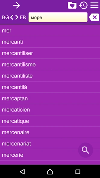 Bulgarian French Dictionary  Screenshot