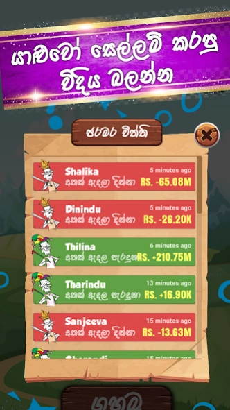 Buru Gahamu: Sinhala card game 1.3.2 Screenshot
